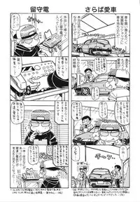[Hagane Tetsu] area