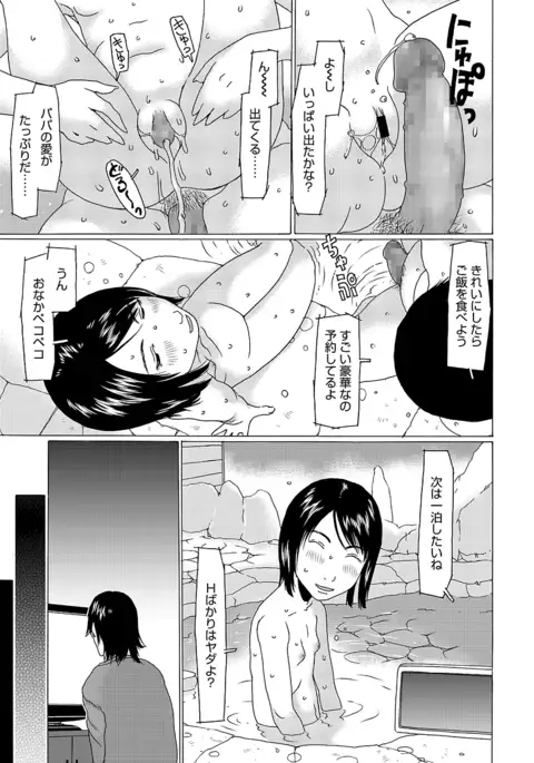 よりみちしちゃった