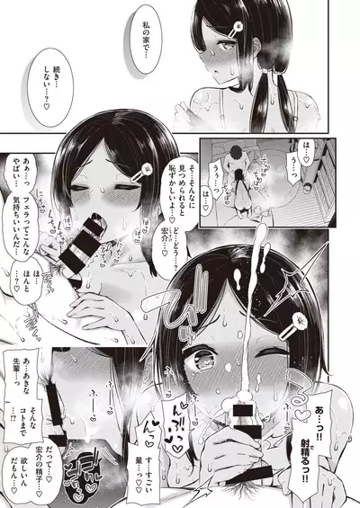 NatsuAki Memory 1-2