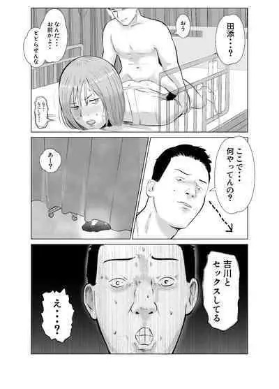Hameotoshi 3