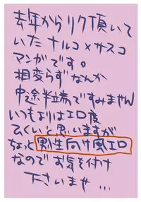 naruto/sasuke gender bend