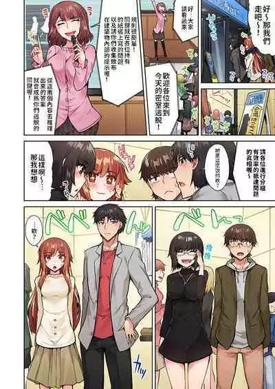 Traditional Job of Washing Girls' Body | 私密處洗淨屋的工作～和單戀的他在女湯裡～ Ch. 13-20