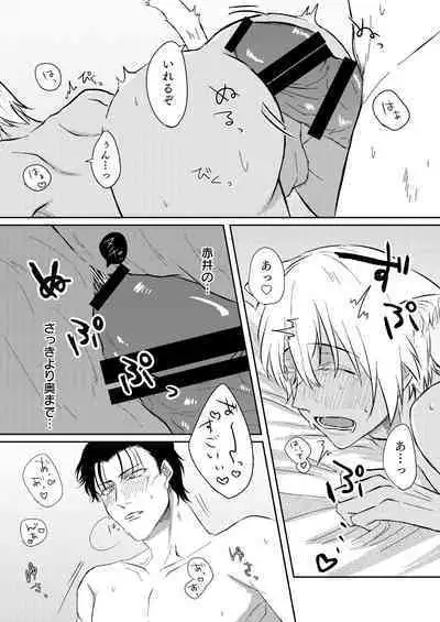 DON'T CRY MY KITTY!!