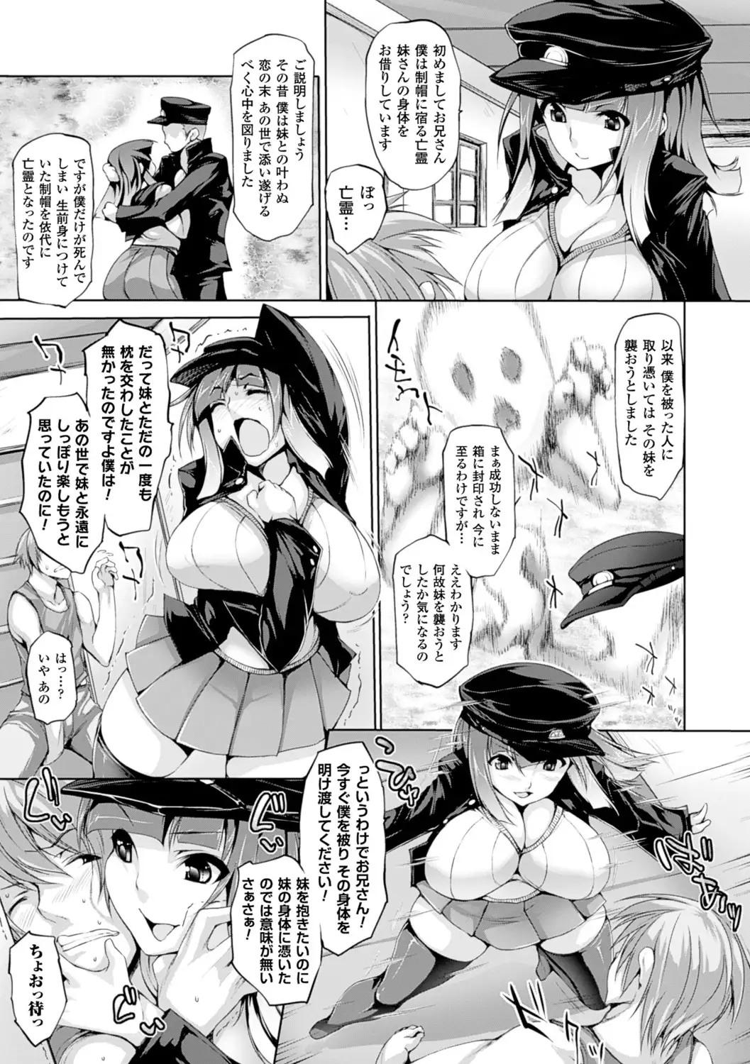 Pururun-Pulling