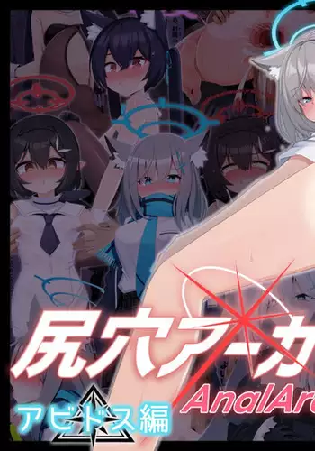 ByuruAka～Seiyoku Tuyotuyo Shiroko to Rabuho Ecchi～ | Blyew Archive