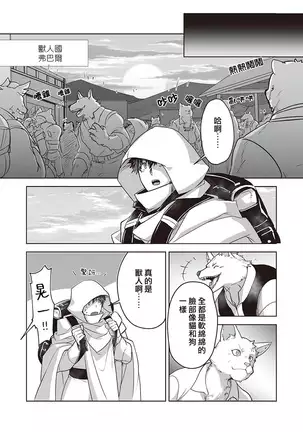 Kyojinzoku no Hanayome Ch. 1-10