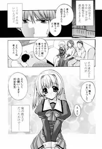 [Sumeragi Kohaku] MILK-ISM
