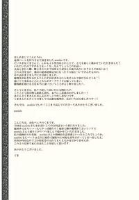 (C79) [MATILDA, Sekishoku Vanilla (Kuma, matilda)] Kirisame Roman Porno (Touhou Project)
