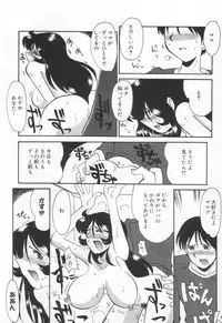 [Yokoyama Chicha] E cup Pai School