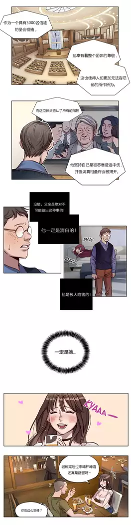 Atonement Camp Ch.0-37
