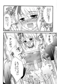 [chocolate Lv.5 (dynamite moca)] Interview With Mahou Shoujokei Shounen Soushuuhen