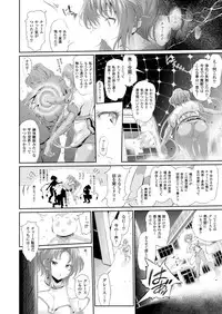 COMIC Unreal 2014-04 Vol.48 [Digital]
