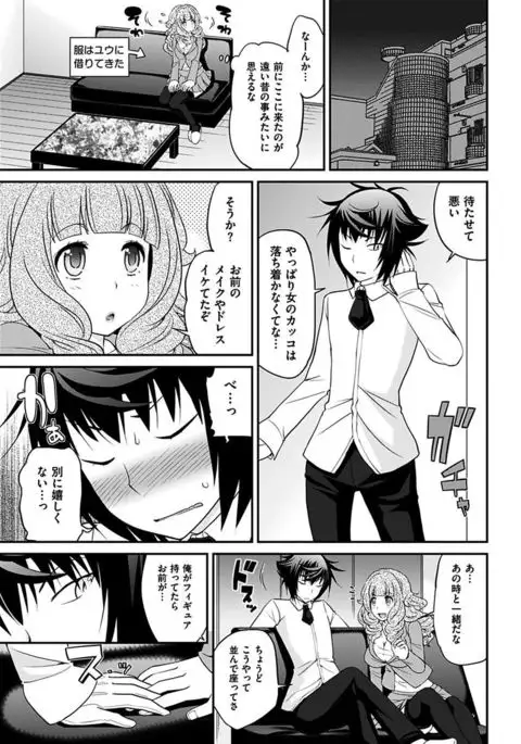 The Rumoured Hostess-kun