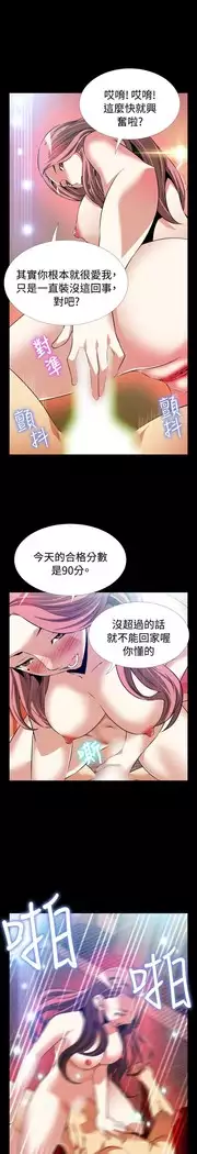 Love Parameter 恋爱辅助器 86-97 中文