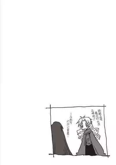 [Amahara] 33-sai Dokushin Onna Kishi Taichou (2) | 33歲單身女騎士隊長。(02) [Chinese]
