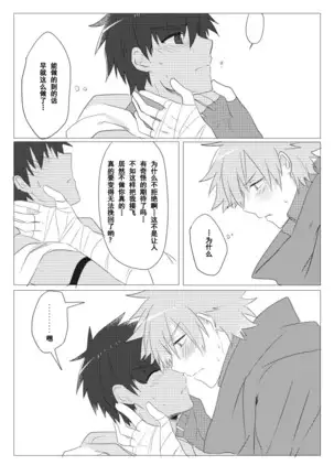 Question Love
