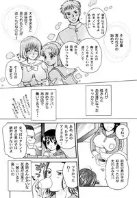 [Anthology] Ranman Vol. 3 Bakunyuu Anthology