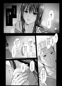 [まそべ家HNM＠HoNeY's MIlk teA] あんただけのものだから。