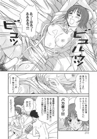 [Sano Takayoshi] Pittari!! 3