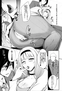 [Otochichi] Gamandekinai Mesuana