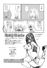 [Ureshino Megumi] Suhada no Hitozuma