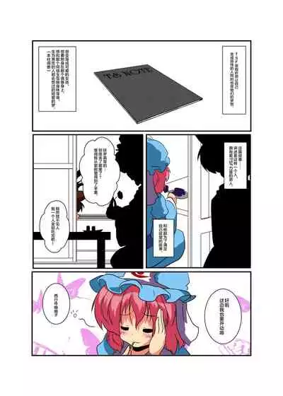 Touhou TS monogatari