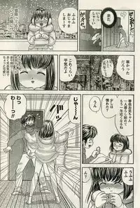 Namaiki! 2009-04