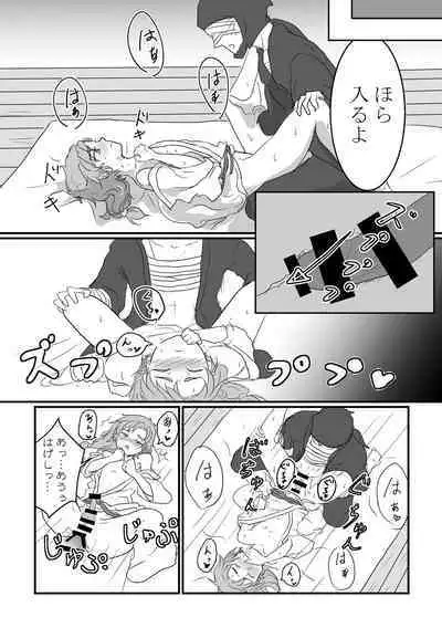 Nareru Made Ganbarimashou!