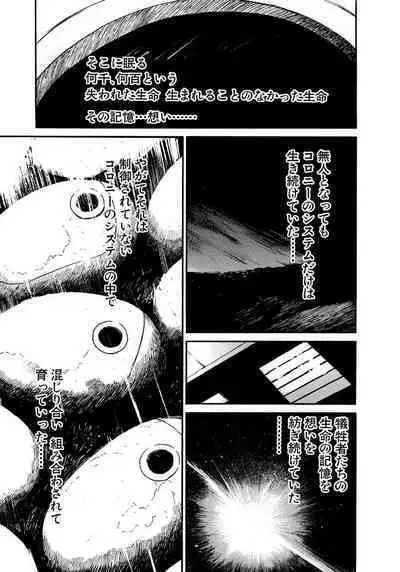 [Tanaka Yutaka] Ai-Ren Treasure Edition - Volume Two [Digital]