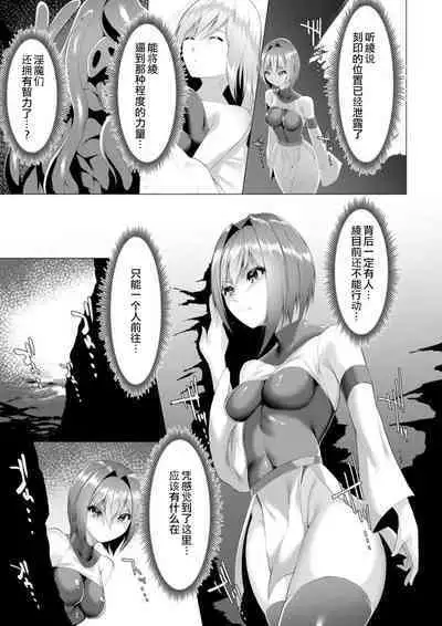 Inma Senki Dark Bella 〜Yami ni Ochiru Otome〜