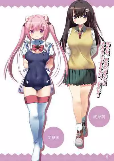 Denpa Tenshi Mia 3