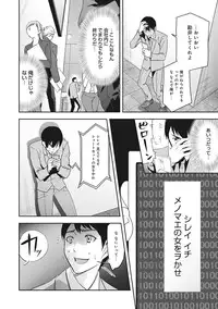 COMIC Ananga Ranga Vol. 16 [Digital]