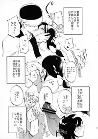 (C89) [Shironegiya (miya9)] AcoPri Monogatari (Ragnarok Online)