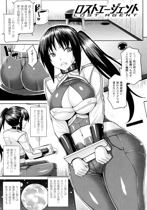 Haramase Immoral