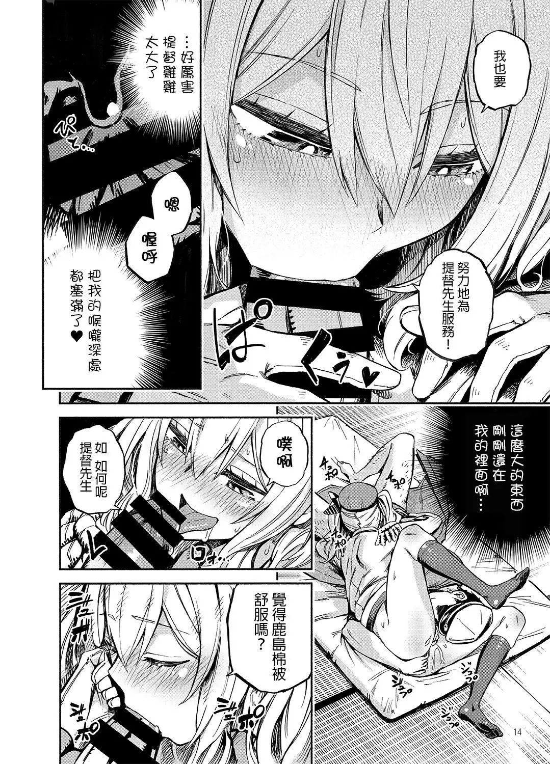 Ofuton Kashima