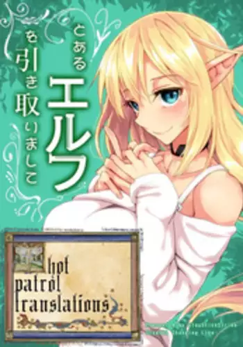 [SlapStickStrike (Stealth Changing Line)] Toaru Elf o Hikitorimashite Shunmin no Hi | Taking Care of a Certain Elf ~A Day of Spring's Slumber~ [English] [Digital]