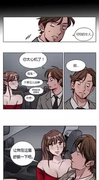 [Ramjak] Atonement Camp Ch.0-53 (Chinese)