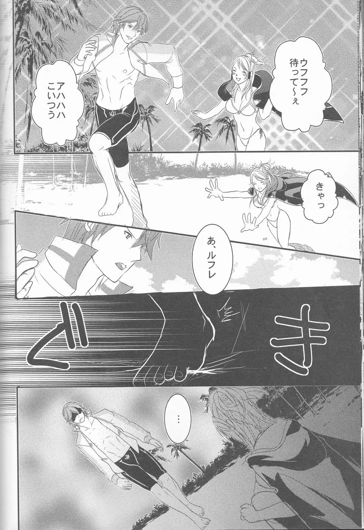 Re;Chor*Ref