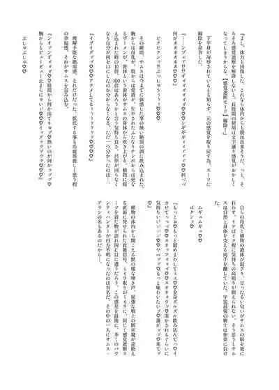 S4O-SAMUS Suit's Sensory System OFF-