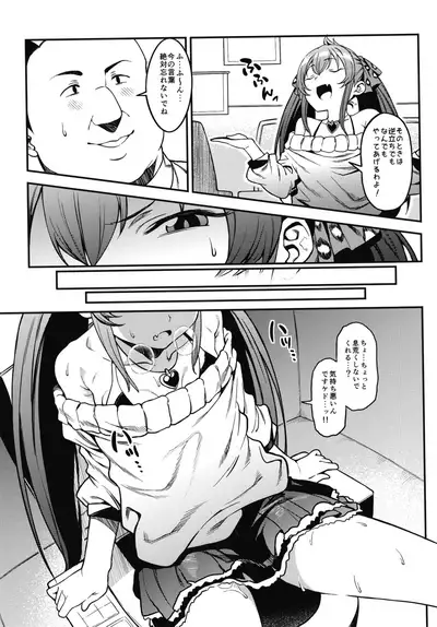 Echichi w Varisa-chan Echichi w