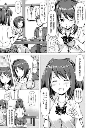 Koiito Kinenbi Shinsouban + DMM Gentei Tokuten