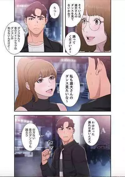 False Youth Volume 9