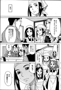 Namaiki! 2013-06