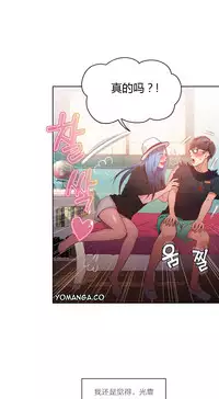 [Park Hyeongjun] Sweet Guy Ch.22-43 (Chinese)