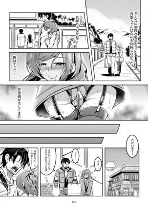 恋姫ラブマキ!! 総集編