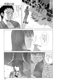 [Aki Matsuri] Inniku no Yuuwaku