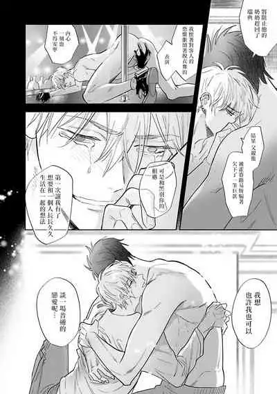[Nagi Wataru] Burlesque Night | 艳舞荒诞夜 [Chinese] [拾荒者汉化组] [Digital]