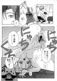 [Anthology] Oshiru Ko Kan 1