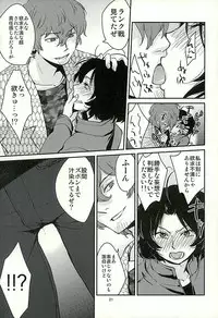 (C89) [Shungabu (Various)] Chorokawa Angels 2 (World Trigger)