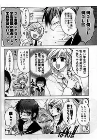[Shirogoma Rai] Mayonaka no Shainkyouiku